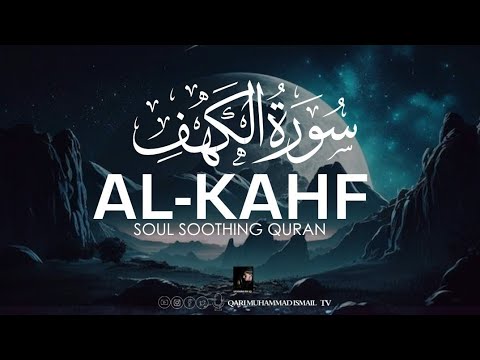 (New) Surah AL KAHF سورة الكهف | Soul touching Quran recitation | Qari Muhammad ismail