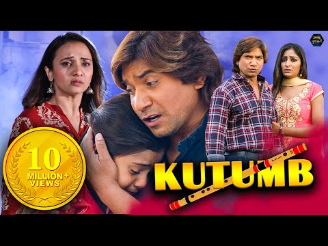 Kutumb (કુટુંબ) Full HD Gujarati Movie | Latest Gujarati Movies | Vikram Thakor, Prenal Oberai