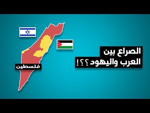 how Israel stole the land of Palestine?