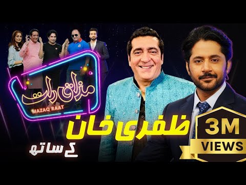 Zafri Khan | Imran Ashraf | Mazaq Raat Season 2 | Ep 56 | Honey Albela | Sakhawat Naz