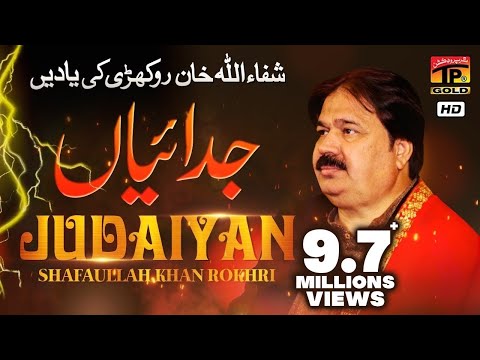 Judiyan taqdiran De Nal - Shafaullah Khan Rokhri - Album 5 - Official Video