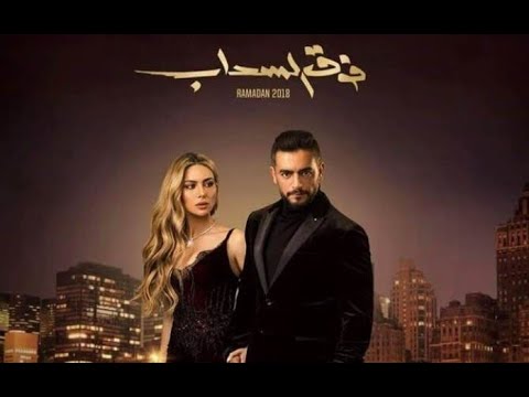 فيلم فوق السحاب - بطولة هاني سلامة | Hani Salama - Foak Al Sa7ab