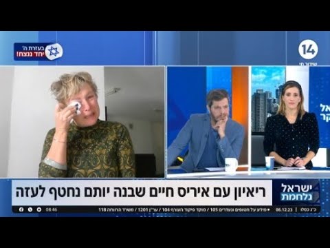 &quot;ראיתי מישהו שמתדרך את המשפחות&quot;: אמו של חטוף מספרת בדמעות על התנהלות המטה במהלך הפגישה עם הקבינט