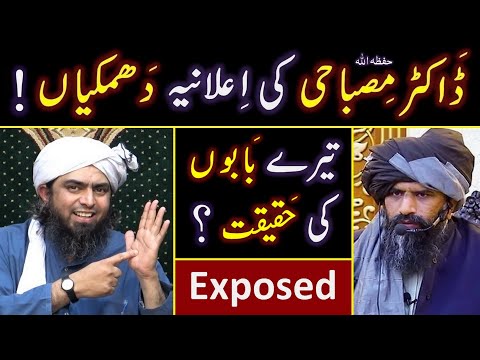 ? Reply to Dr. Suleman Misbahi حفظہ اللہ on &quot; BABON ki Gustakhian &quot; ! !  Engineer Muhammad Ali Mirza