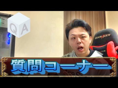 【ブチギレ案件】質問コーナー第4弾