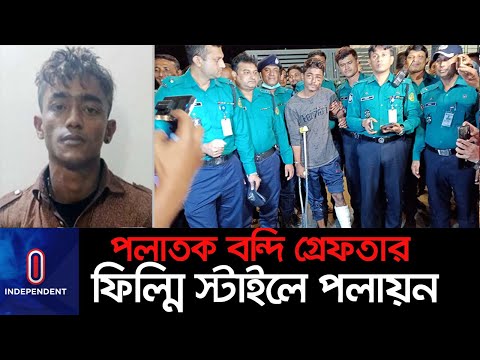 কারাগার থেকে যেভাবে পালালো রুবেল, সিনেমার গল্পকেও হার মানাবে...।। Jail Escape