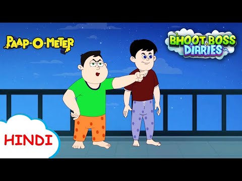 पजामा पार्टी  हुई निराली | Moral Stories for Kids | भूत बॉस डायरीज़