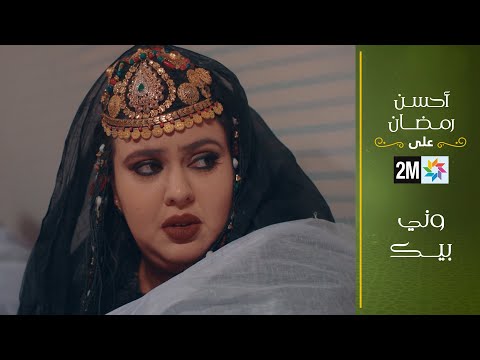 فيلم تلفزي : وني بيك