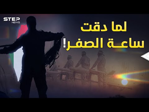 خدع عبقرية بعملية طوفان الأقصى، رحلة وكأنك مع المقاتلين الفلسطينيين من البداية!