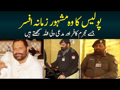 Former SSP CIA Umer Virk &ndash; An Honorable Police Officer | Watch Exclusive Interview