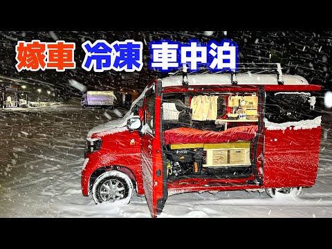 Snow car camping | Spend a night in the parking area with the highest altitude in Japan | Red N-VAN