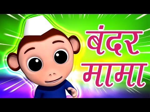 Bandar Mama Pahan Pajama | Hindi Rhymes | बंदर मामा | Hindi Nursery Rhymes | Baby Box India