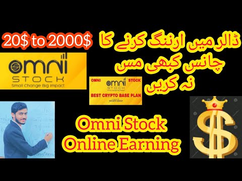 omni stock business plan | omni stock real or fake | omni stock withdrawal | omni stock growth group