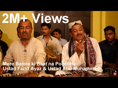 Mere Banne ki Baat na Poochho - Ustad Farid Ayaz &amp; Ustad Abu Muhammad - DJ2016