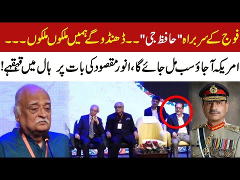 Anwar Maqsood In Aalmi Urdu Conference Karachi   Khabarwalay