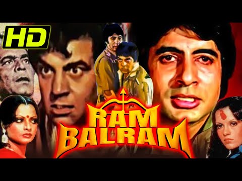 राम बलराम(HD)- Ayodhya Pran Pratishtha Special Bollywood Movie|अमिताभ बच्चन, धर्मेन्द्र, रेखा, ज़ीनत