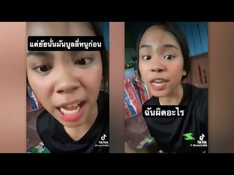 'ดาวติ๊กต็อก' สปีกอิงลิชรัวๆ ฟาดแอปดัง หลังบัญชีเก่าบิน ทั้งที่ถูกบูลลี่เรื่องหน้าตาก่อน