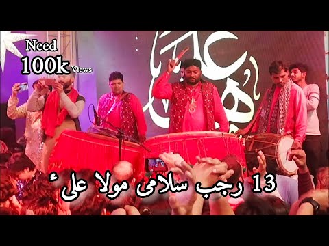 Nobat Sarkar Ali a.s | Salamai Fajar | 12 Rajab chohan Road 2021