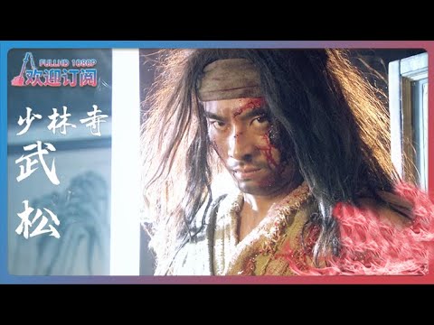 The Most Fierce Hero | Ancient China | Revenge | Wuxia.