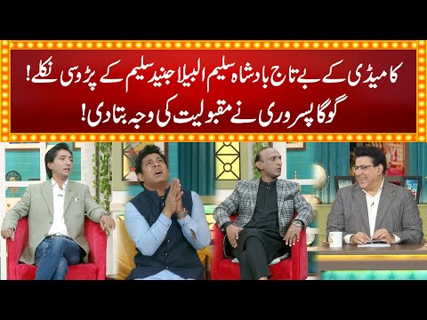 Saleem Albela Junaid Saleem Ke Padosi Nikal Aaye | Babbu Rana | Naseem Vicky | GNN