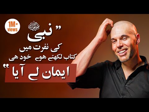 Islam Mukhalif Kitaab Likhtay Howay Wo Musalman Ho Gaya! - Joram Van Klaveren Ki Kahani