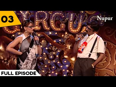 Shakeel बना स्कूल Student लिए टीचर से जबरदस्त मजे | Comedy Circus Episode 3 | Comedy Circus