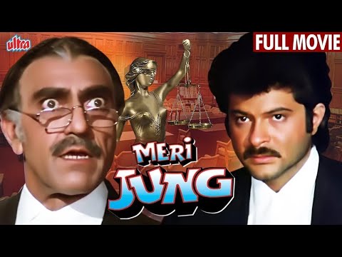 Meri Jung Anil Kapoor Full Movie | Amrish Puri | Meenakshi Seshadri | 1985