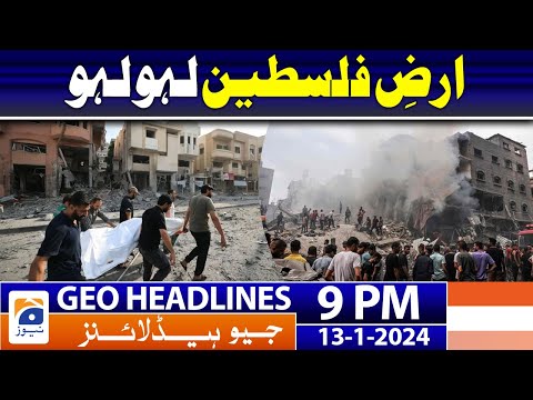 Geo News Headlines 9 PM - 𝐈𝐬𝐫𝐚𝐞𝐥-𝐏𝐚𝐥𝐞𝐬𝐭𝐢𝐧𝐞 𝐜𝐨𝐧𝐟𝐥𝐢𝐜𝐭 𝐥𝐚𝐭𝐞𝐬𝐭 𝐮𝐩𝐝𝐚𝐭𝐞𝐬 | 13 January 2024