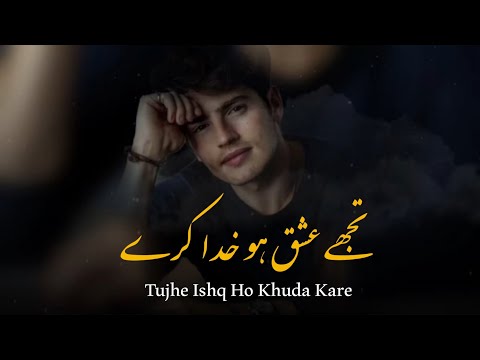 Tujhe Ishq Ho Khuda Kare _ Very Sad Urdu Shayari _ Sardar Ali Voice