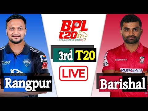 Rangpur vs Barishal 3rd Match Score | বিপিএল লাইভ  | LIVE CRICKET MATCH TODAY | BPL LIVE 20224