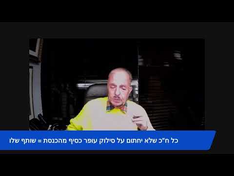 השידור השבועי כ&quot;ח בטבת - 9/1/24