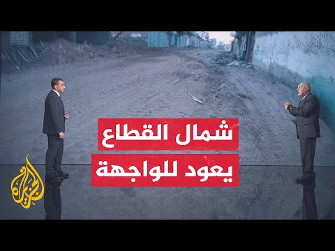 قراءة عسكرية.. الجيش الإسرائيلي يتحدث عن مرحلة ثالثة في شمال قطاع غزة