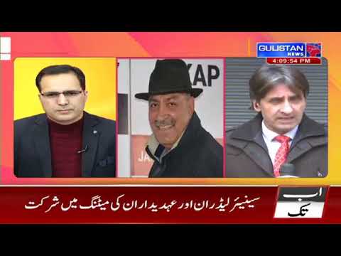 Special Report of Jammu and Kashmir by Gulistan News||04:00pm||