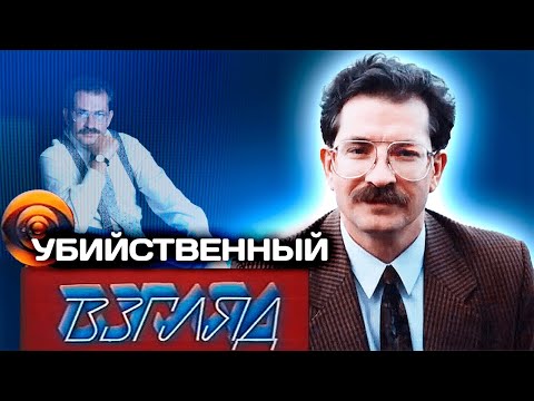 Владислав Листьев. Его погубили деньги. Страшная и тяжелая жизнь автора передачи &laquo;Взгляд&raquo;