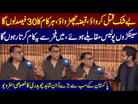 Exclusive Interview Pakistani Don Shahid Chaudhry | Lahore Rang