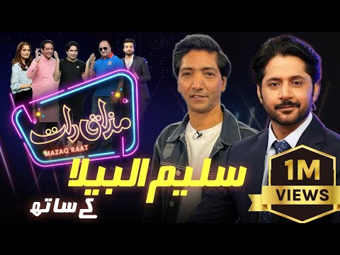 Saleem Albela | Imran Ashraf | Mazaq Raat Season 2 | Ep 49 | Honey Albela | Sakhawat Naz