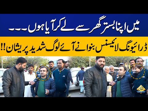 Public Reaction on Government strict Action against Driving License | Capital TV