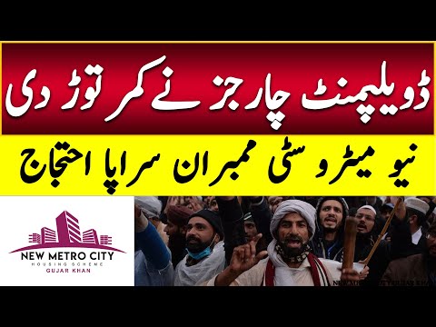 New Metro City Gujar Khan | Development Charges | Flop Project In 2023? Latest update