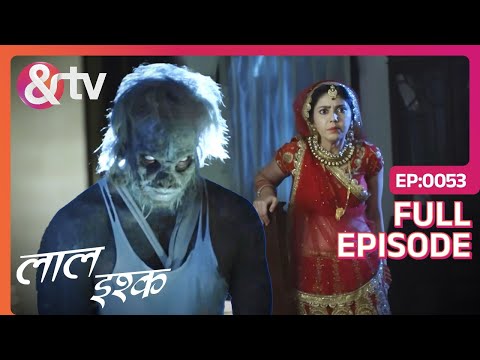 Laal Ishq | Ep. 53 | नई दुल्हन बनी Sona को Bindiya ने किया Brahmpret को Offer| &amp; TV