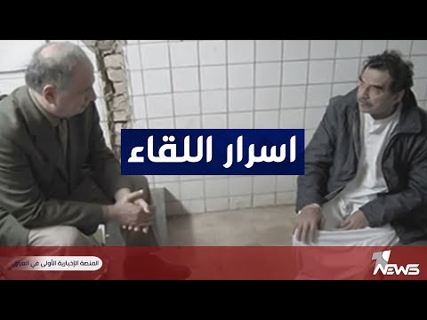 قحطان عدنان يكشف أسرار اللقاء الكامل بين صدام حسين واحمد الجلبي | 