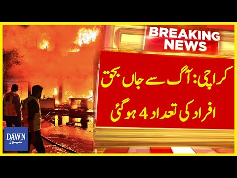 Karachi: The Number Of People Died In Fire Has Increased To Four | Breaking News | Dawn  News