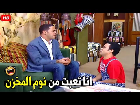 حرام عليك يا دولا يعني انا اكسر تماثيل المخزن و تنيمني جنبهم كمان 😂🤣| هتموت ضحك من دولا و رمزي