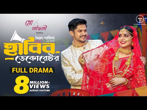 Habib Decorator | Full Drama | Niloy Alamgir | Heme | Bangla New Natok 2024