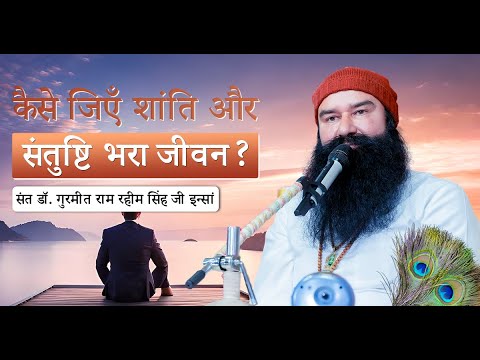 Online Spiritual Discourse | 22nd January 2023 | Saint Dr MSG | Live from Barnawa