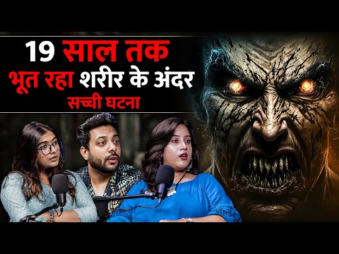 Bhoot Ne Parivaar Ko Kia Tabah | Real Story | RealTalk Clips | Horror Podcast