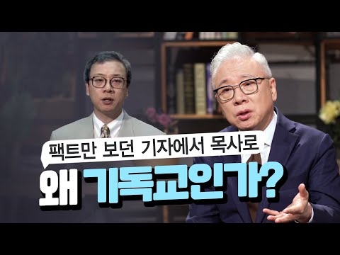 복음의 'OO'이 나를 완전히 바꿨습니다｜베이직 교회 조정민 목사｜잘잘법 168회