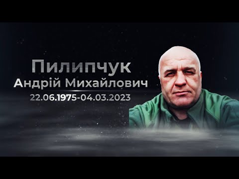 Пилипчук Андрій - позивний &ldquo;Хонда&rdquo; &ndash; солдат 109 окремого гірсько-штурмового бат., с Довгий Войнилів