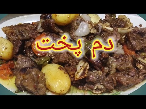 Dum Pukht || Very Tasty and Easy Recipe of Dum pukht || Pashawri Dum Pukht | Pakistani Food