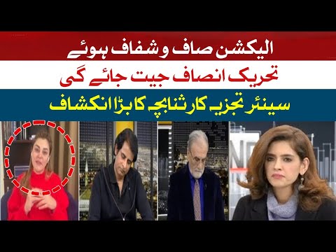 Sana Baucha In Action, Make Big Statement | Hum News