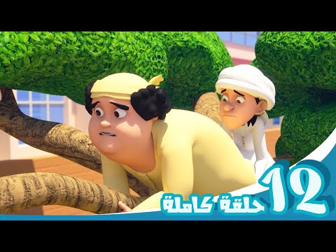 مغامرات منصور | أصدقاء المرح ج12 | Mansour's Adventures | Fun Friends P12